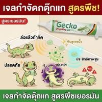 ราคา ฆ่าตุ๊กแกโดยเฉพาะยาฆ่าจิ้งจก ยากำจัดตุ๊กแก ยาจิ้งจก 35g ไล่จิ้งจก ไล่ตุ๊กแก ก้อนไล่ตุ๊กแก (44177107129)