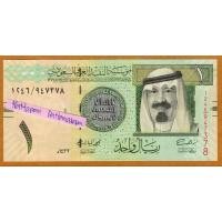 ราคา ธนบัตรซาอุดีอาระเบีย 1 Riyal ปี 2012 (22254816801)