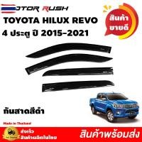ราคา กันสาด ครอกันสาด คิ้วกันสาด 4 ประตู TOYOTA HILUX REVO year 2015 2016 2017 2018 2019 2020 2021 สีดำ กันสาดรถยนต์ คิ้วกัน (29693351347)
