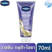 ราคา Vaselineวาสลีนสูตรน้ำเงิน กลูต้า-ไฮยา โอเวอร์ไนท์ 70 , 200 , 330 ml ✨ (24863274051)