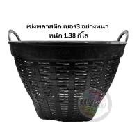 ราคา เข่งพลาสติก สีดำ เบอร์ 3 อย่างหนา (25981711180)