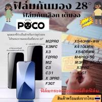ราคา ฟิล์มกันมอง ฟิล์มกันเสือกM2PRO X3NFC X3 F2PRO M2 C3 K410EMW X540HM+WW X540BMW C31 X3GT F3 M4PRO-5G M3PRO 4G/5G X3PRO F3G (22061439824)