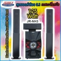 ราคา ลำโพง 3.1 ซาวด์บาร์ Soundbar โฮมเธียเตอร์ ให้เสียงสมจริงเพราะลำโพงอยู่ระดับการได้ยิน เบสหนักทรงพลัง ขับรวม 125 วัตต์ ขับ (14029904965)