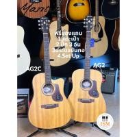 ราคา Mantic AG2 AG2C กีต้าร์โปร่ง 41" Acoustic Guitar 41" ฟรีกระเป๋า ปิ๊ก 3 อัน ประแจ (18783907550)
