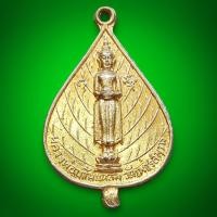 ราคา เหรียญใบโพธิ์ หลวงพ่อบ้านแหลม วัดเพชรสมุทรฯ จ.สมุทรสงคราม กะไหล่ทอง (57705685694)