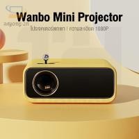 ราคา ✣[NEW2021] Wanbo Mini Projector โปรเจคเตอร์ มินิโปรเจคเตอร์ คมชัด 1080P (17776710892)
