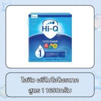 ราคา ดูเม็กซ์ ไฮคิว สูตร1 พรีไบโอเทค ขนาด 1650 กรัม (8487627754)