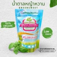 ราคา น้ำตาลหญ้าหวาน กรีนสวีท แคลอรี่ต่ำ ธรรมชาติ100% 280 กรัม (41176702283)