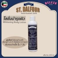 ราคา *Beleza* St. Dalfour โลชั่นทาผิวคูเวต ครีมทาตัว กลูต้านมผึ้ง (44223946206)