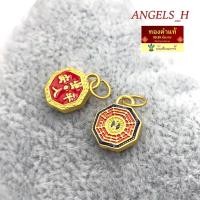 ราคา ANGELS_H‍♀️จี้ยันต์แปดทิศ หยินหยางแปดเหลี่ยม จี้โป๊ยช่วย งานฮ่องกงทองคำแท้ 99.9 (9551846172)