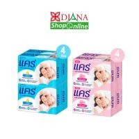 ราคา สบู่เด็กแคร์ 60กรัม X4ก้อน (5810923440)