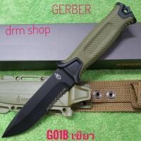 ราคา อุปกรณ์เดินป่า มีด มีดพก มีดพกเดินป่า มีดพกใบตาย GERBER รุ่น G01B เขียว ใบดำด้ามเขียว (24865915226)