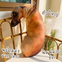 ราคา ของขวัญ พร้อมส่งจากไทยตุ๊กตาหมาหงอย หมอนหมาเหงา หมอนหมาจ๋อย ขนาด60cm ใบใหญ่ สีสวยคมชัด สต็อคแน่น พร้อมส่ง (26206571029)