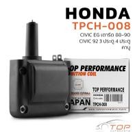 ราคา คอยล์จุดระเบิด HONDA CIVIC EG เตารีด / CIVIC 3ประตู 4ประตู D15 D16 คาบู- TPCH-008 - คอยล์หัวเทียน คอยล์ไฟ คอยล์จานจ่าย (21741363399)