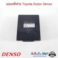 ราคา แอมพลิฟาย Toyota Exsior 077100-0451 Denso #กล่องควบคุมแอร์ - โตโยต้า เอ็กซิเออร์ (18455933791)