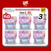 ราคา ผ้าอนามัยแบบกางเกงใน KUMA Lady ไซซ์ L-XL 1 ห่อ 3 ชิ้น แบบห่อ (51055622425)