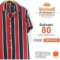 ราคา เสื้อลายทาง เสื้อลายริ้ว เสื้อวินเทจ (765226491)