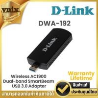ราคา DWA-192 อแดปเตอร์ D-Link Wireless AC1900 Dual-band SmartBeam USB 3.0 Adapter By Vnix Group (25505445074)