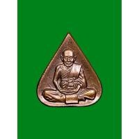 ราคา เหรียญใบโพธิ์เล็ก หลวงปู่ชื้น วัดญาณเสน จ.อยุธยา ปี2534 (40200545182)