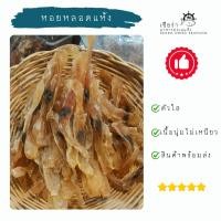 ราคา หอยหลอดแห้ง หอยหลอดดิบ หอยหลอด (27439174111)