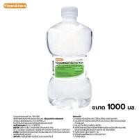 ราคา [ยกลัง10ขวด] Klean&Kare Normal Saline Solution น้ำเกลือดัมเบล 1000ml. (29437923825)