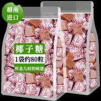 ราคา Vietnam Imported Extra Rich Cocoa Coconut Authentic Hainan Specialty Traditional Nostalgic Old Brand Snacks Candy (24144196254)