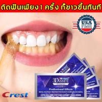 ราคา ของแท้100% แผ่นฟอกฟัน Crest 3D White Luxe Professional Effects Whitestrips แผ่นฟอกฟันขาว (24093463044)