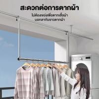 ราคา ราวตากผ้า ราวแขวนผ้า ราวแขวนผ้าเช็ดตัว ราวแขวนผ้ายืดได้ ปรับยืดความยาวได้ ไม่ต้องเจาะผนัง (46002230714)
