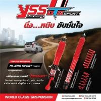 ราคา ถูกที่สุดส่งฟรี YSS DTG โช๊คสำหรับรถกระบะ และ PPV รับประกัน 2 ปี (21486293842)