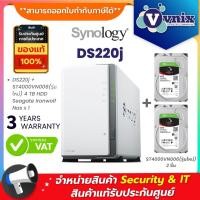 ราคา Synology DS220j + ST4000VN006(รุ่นใหม่) 4 TB HDD Seagate Ironwolf Nas x 2 By Vnix Group (5728209884)