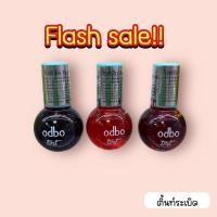 ราคา ODBO mini tint ติ้นท์ลูกระเบิดโอดีบีโอ Tint & Gloss (24509119041)