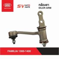 ราคา 555ญี่ปุ่น กล้องยา MAZDA FAMILIA 1300-1400 SI1270 | IDLER ARM for MAZDA FAMILIA 1300-1400 (4887232332)