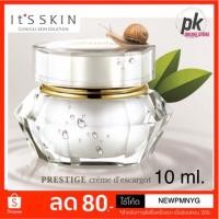 ราคา It's Skin Prestige Cream D'Escargot 10 ml (2073691609)