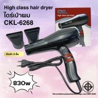 ราคา ไดร์เป่าผม CKL-6268 ปรับลมร้อนลมเย็นได้ ไดร์จัดแต่งทรงผม มีมอก. 830วัตต์ (จัดส่งคละสี) (50202739195)