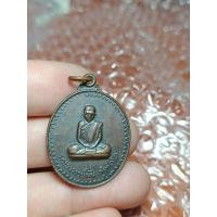 ราคา เหรียญพระอาจารย์มั่นอุดมสมพร (28170201293)