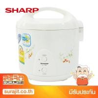 ราคา SHARP หม้อข้าวอุ่นทิพย์ รุ่นเดอลุกซ์ 1.8ลิตร ลายเชอร์รี่ รุ่น KS-19ET CH (11771) (6229007242)