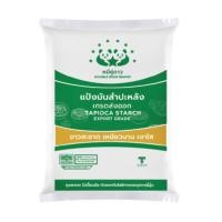 ราคา แป้งมันสำปะหลัง ตราหมีคู่ดาว 1kg. หยกออนไลน์ (21918343126)