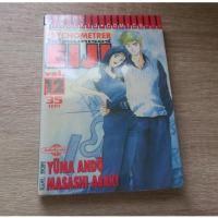 ราคา PSYCHOMETRER EIJI ไซโคเมทเรอร์ เอย์จิ เล่ม 12 - การ์ตูนมือสอง (26785690857)