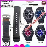 ราคา สายนาฬิกาคาสิโอ CASIO รุ่น MW-610/MW-620 สายนาฬิกาขนาด 18 มม. สายยางสีดำ สายนาฬิกาข้อมือผู้ชาย-ผู้หญิง คุณภาพพรีเมี่ยม (41677172232)