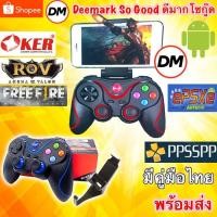 ราคา ส่งเร็ว JOY OKER จอยเกมส์ BT-073 JOY Bluetooth GAMEPAD จอยบลูทูธ จอยเกมส์มือถือ #DM 073 (987461618)