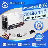 ราคา อินเวอเตอร์ 12v 220w ตัวแปลงไฟฟ้า12v220v แปลงพลังงาน 12v to 220v inverter 220w อินวอเตอร์12v 220 220w อินเวอร์เตอร์220w (50651391475)