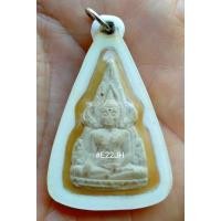 ราคา พระพุทธชินราชหลังยันต์ห้า เนื้อผงพุทธคุณ ไม่ทราบที่ (29172406271)
