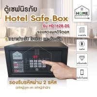 ราคา ตู้เซฟ ตู้เซฟนิรภัย รองรับรหัสผ่าน 2 รหัส ตู้เซฟอิเล็กทรอนิกส์ ตู้เซฟโรงแรม ตู้เซฟบ้าน ตู้เซฟห้องพัก ใช้ในสำนักงานได้ (27193514957)