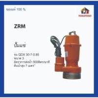 ราคา ปั้มแช่ ท่อ 3นิ้ว สูบแช่น้ำ 500 ลิตร/นาที ดันน้ำสูง7เมตร 17กิโล QDX 30-7-0.85 ปั้มน้ำ น้ำกำลังแรงสูง (19471618823)