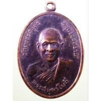 ราคา Antig Lee 092 เหรียญพระสมุทรโมลี วัดเพชรสมุทร จังหวัดสมุทรสงคราม หลังพระพุทธหลวงพ่อวัดบ้านแหลม ดิถีคล้ายวันเกิด ปี 2512 (26338964033)