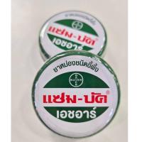 ราคา Zam-Buk HR 18 g แซม-บัค เอชอาร์ 18 กรัม (1 ตลับ) (40576485080)