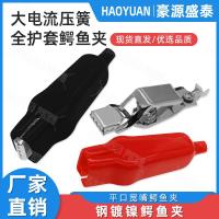 ราคา 20ก ปัจจุบันสูงจระเข้คลิปฤดูใบไม้ผลิขนาดใหญ่คลิปกดสปริงทดสอบคลิปกว้างปากแบนปากแบนเต็มเปลือกจระเข้คลิป (26788346143)