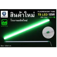 ราคา IWACHI หลอดนีออนสี ขั้วกันน้ำ รุ่นใหม่ LED T8 18W สีเขียว (871429974)