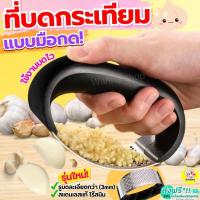 ราคา ส่งฟรี ที่บดกระเทียม แบบกด สแตนเลสแท้! Winner มือกด ที่สับพริกกระเทียม ที่บีบกระเทียม ที่สับกระเทียม เครื่องบดกระเทียม (44102466509)