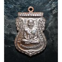 ราคา หลวงพ่อทวด เสมาหน้าเลื่อน บล็อค 2 จุด รัดประคตข้างเดียว ทองแดงรมดำ รุ่น 432 ปี ชาตกาล (27427135002)